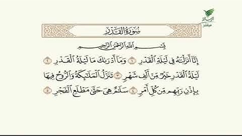 #صحح_تلاوتك | مشاركة وتلاوة مميزة مع مريم من الرياض