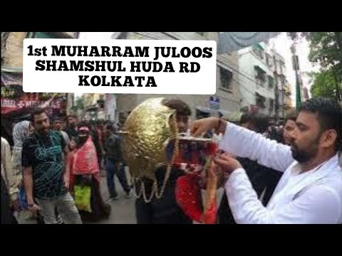 1st Muharram Juloos-e-Aza | Shamshul Huda Road | Calcutta Azadari Official 2026