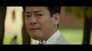 映画『杉原千畝 スギハラチウネ』予告編