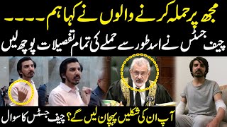 Who attacked you Asad Toor? | CJP Qazi Faez Isa Ask Asad Toor in Supreme Court | Public News