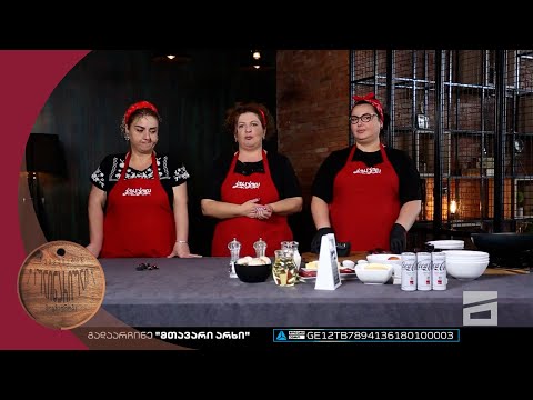 მარტივი რეცეპტები პუტკუნებისგან - 9.10.2022