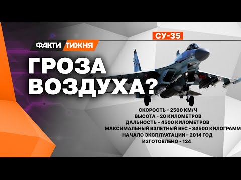В БОЙ идут одни Су-35: слабые СТОРОНЫ российской птички
