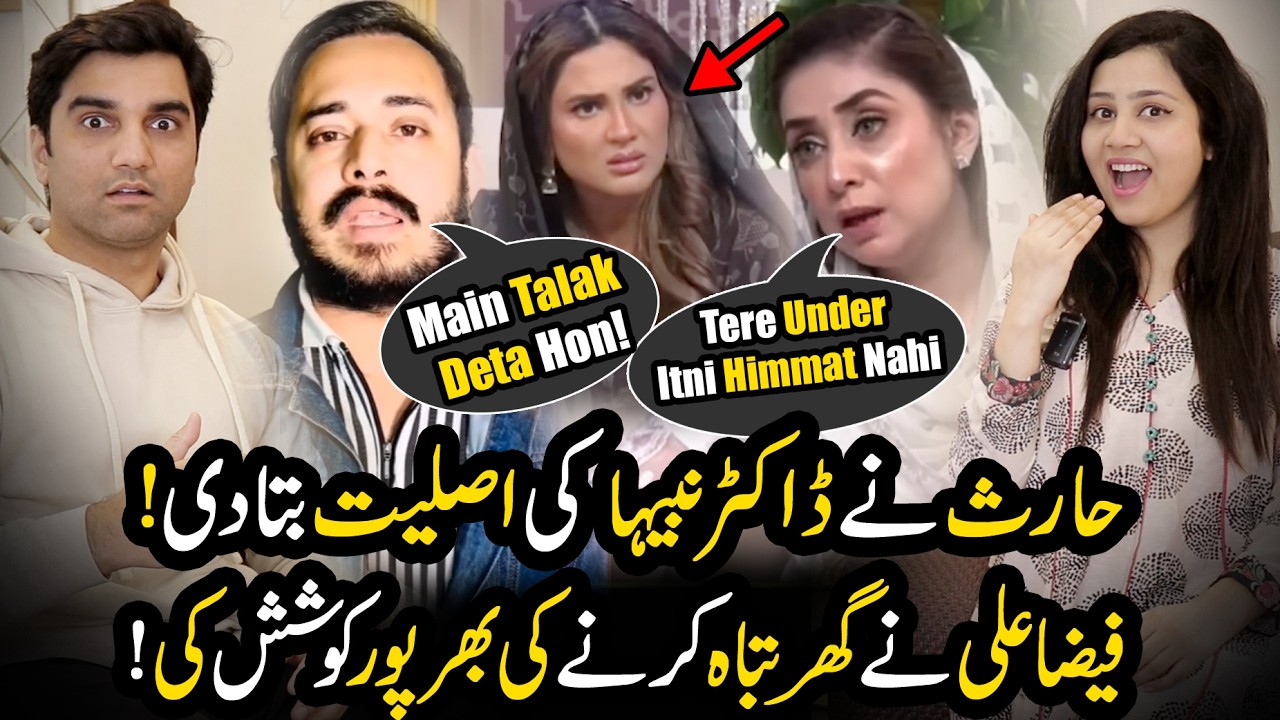 Haris Ny Dr Nabiha Ki Asliyat Bta Di 😱Fiza Ali Drama Exposed😰TBC 192#nomeej