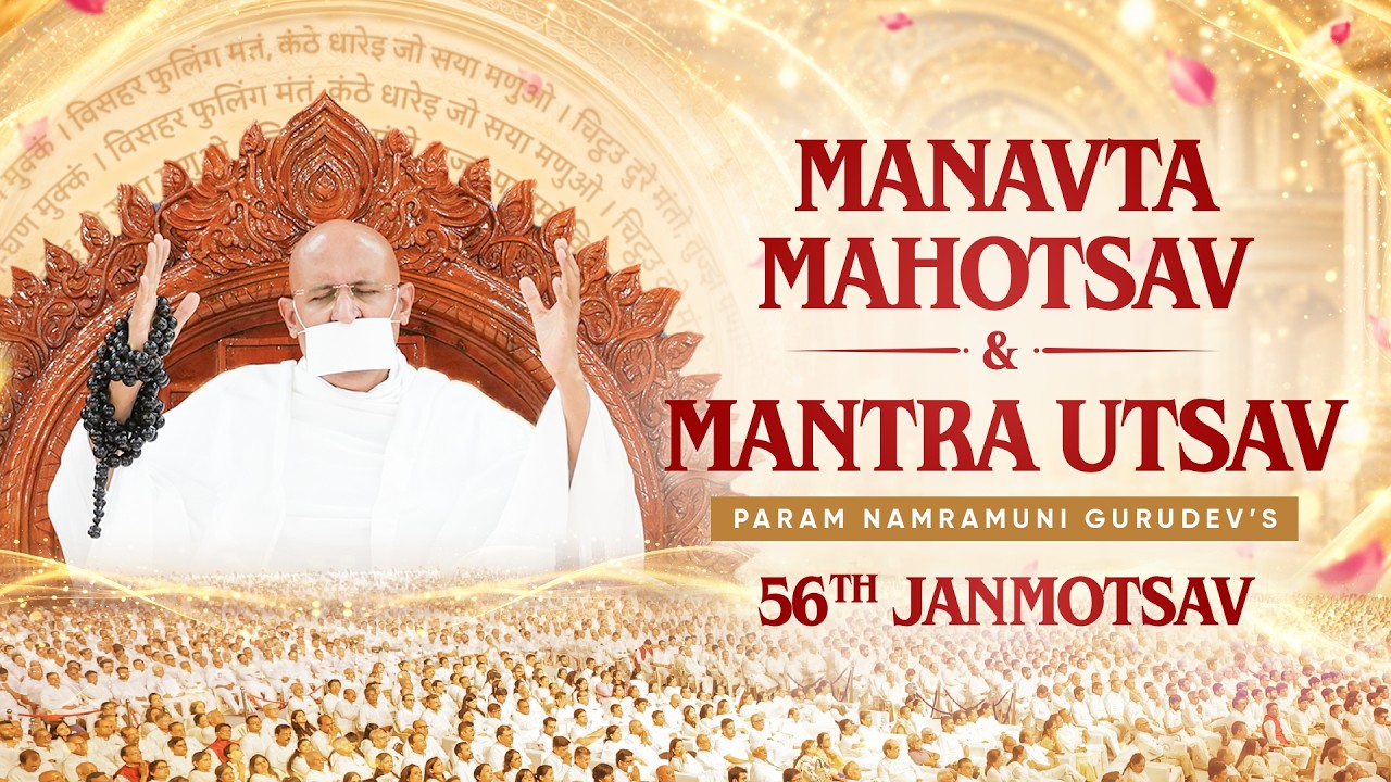 Manavta Mahotsav & Mantra Utsav | 56th Janmotsav | Param Namramuni Gurudev | 27 Sep, 26