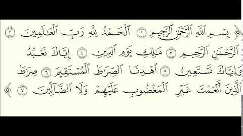 الشيخ أحمد طالب حميد # سورة الفاتحة #