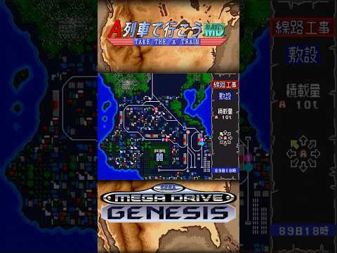 A Ressha de Ikou MD (Sega Mega Drive/ Genesis) #retrogaming