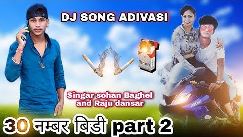 🎧vairal dj song 30 नम्बर बिडी वो Singar Sohan Baghel and Raju dansar 💥 part 2