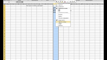 Как в excel скрыть ячейки, скрыть и отобразить столбцы