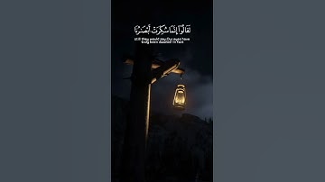 #آيات #من #سورة الحجر| #الشيخ _أحمد مصطفى.