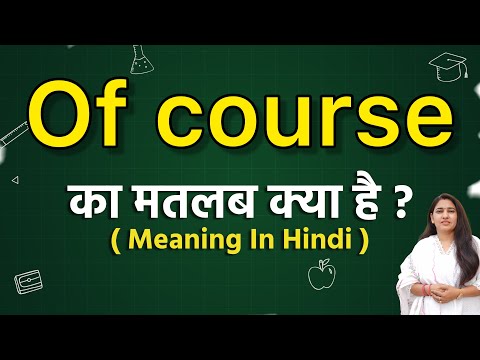 Meaning of Of course in Hindi | What does Of course mean | Word meaning