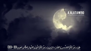 ما تيسر من سورة ابراهيم بصوت القارئ عبدالله العطاوي