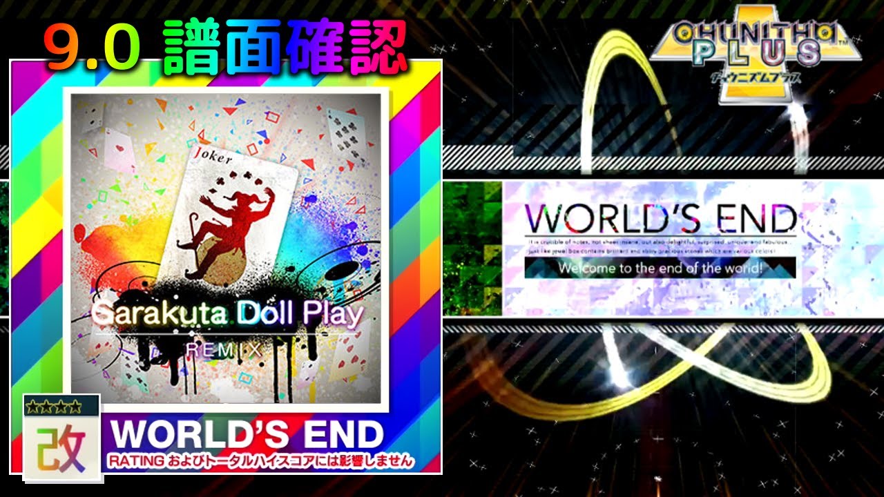 (9.0) Garakuta Doll Play (sasakure.UK clutter remix) [WORLD'S END 改☆☆☆☆] (譜面確認) [CHUNITHM チュウニズム]