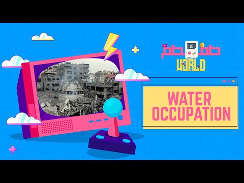 احتلال الماء: بعد شهر من الحصار انخفض الاستهلاك اليومي للأفراد إلى ٣ لتر فقط! #طمطم_تواجه_العالم