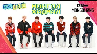 [MGL SUB] ENHYPEN Weekly Idol 491-р анги