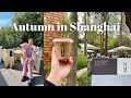 First autumn  expat life sharing  fancie in shanghai ep43