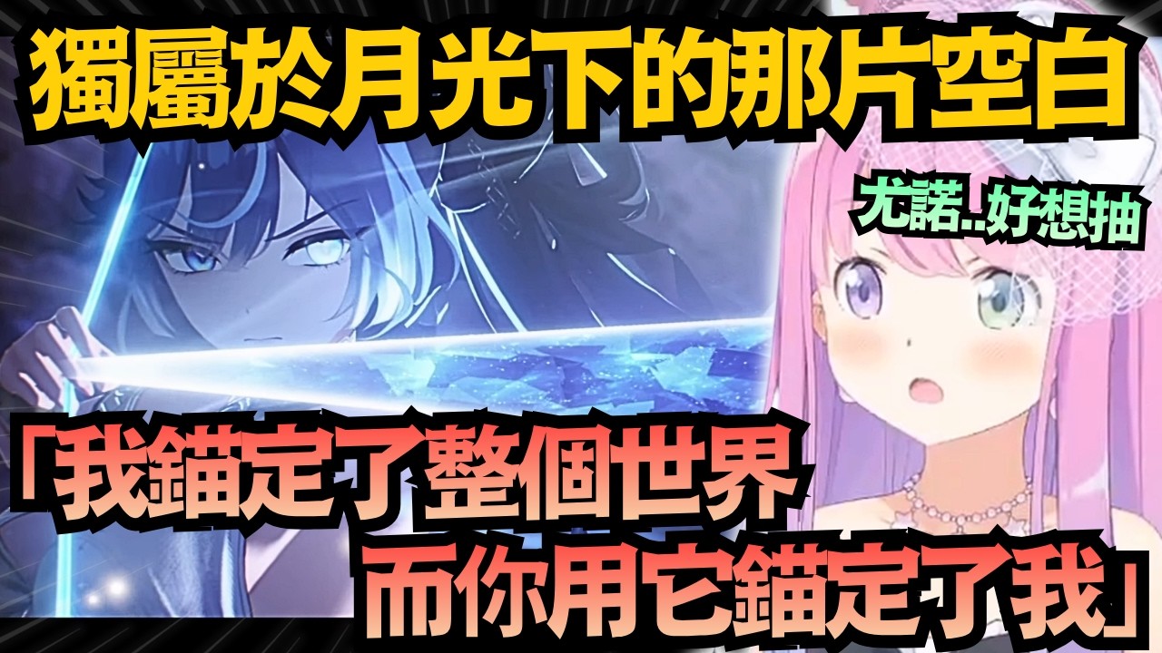 鳴潮』声優発表第5弾：羊宮 妃那‐桃祈役 - YouTube
