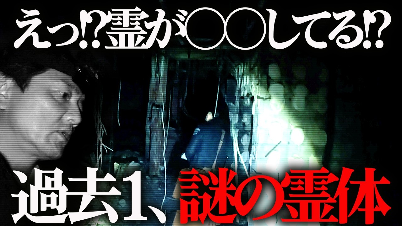 【意外な結末】降魔師・阿部が緊急除霊！罪を犯した２人の霊…閻魔大王の意外な“御言葉”とは？