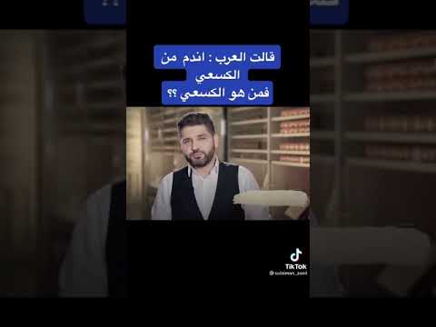 ندمت ندامة الكسعي