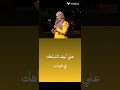نضال حسن الحاج - وينو المفر
