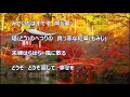 塔のへつり(福島はじめ)♪♪COVER