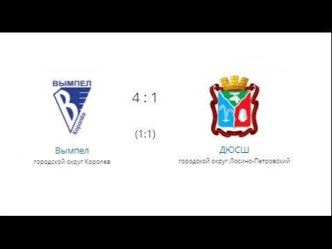 Вымпел - ДЮСШ