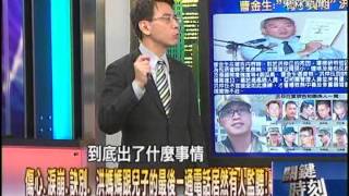 【關鍵時刻2300】傷心、淚崩、訣別 洪媽媽跟兒子的最後一通電話居然有人監聽!1020731