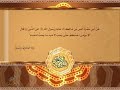الحديث الثالث عشر من كمال الإيمان الأربعين النووية الحديث الثالث عشر من كمال الإيمان الأربعين النووية