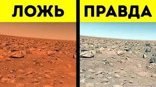 9 Фактов, в Которые Давно Пора Перестать Верить 9 Фактов, в Которые Давно Пора Перестать Верить