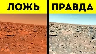 9 Фактов, в Которые Давно Пора Перестать Верить