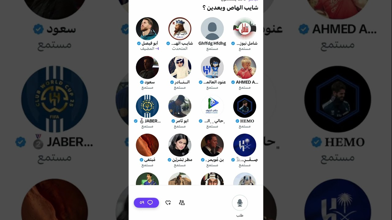 مساحة شايب الهاص وبو فيصل شايب الهاص وبعدين ؟ 😨🔥
