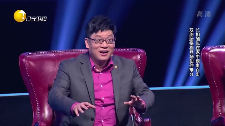 双胞胎兄弟酷像媳妇认错，代表中国首获金小丑丨有请主角儿