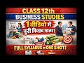 Class 12 Business Studies | Full Book OneShot | Complete Syllabus in One Video CBSC #12th 