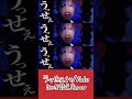 【うっせぇわ①】生理中に見ると超スッキリする替え歌#shorts