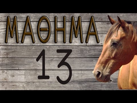 Βίντεο: Πώς να σχεδιάσετε μια κόκκινη κουκούλα ιππασίας