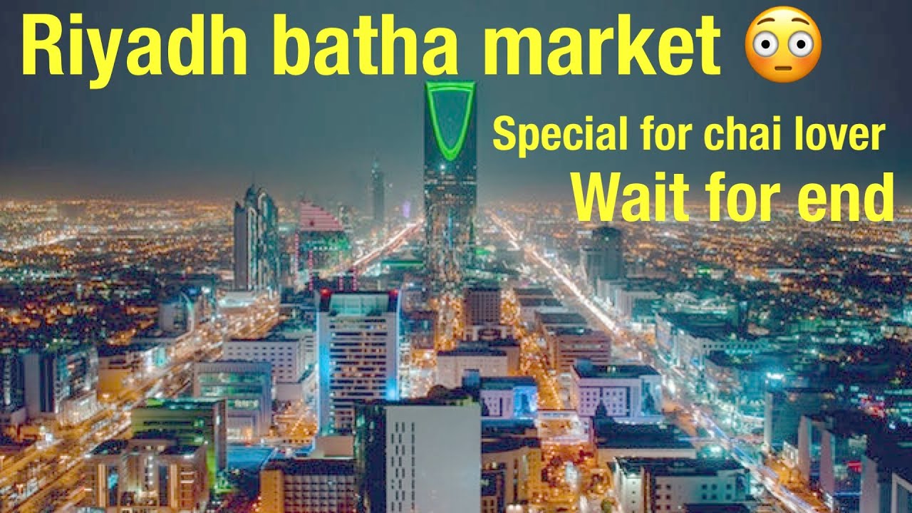 Riyadh Batha Market Saudi Arabia 😳
