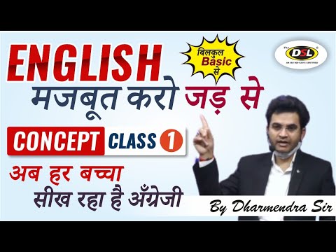 Concept Class 1  English Foundation   Basic   English Foundation Class by Dharmendra Sir