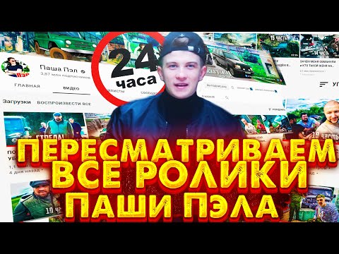 Video: Чекенди кармоо