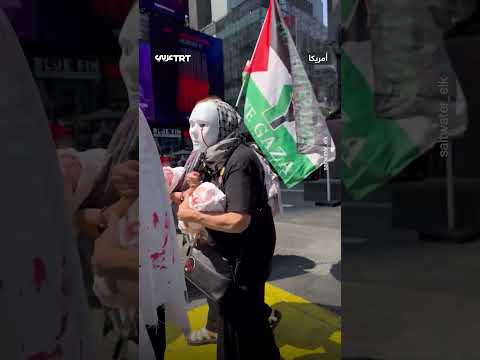 مسيرة صامتة في نيويورك رفضاً للإبادة والتجويع في غزة