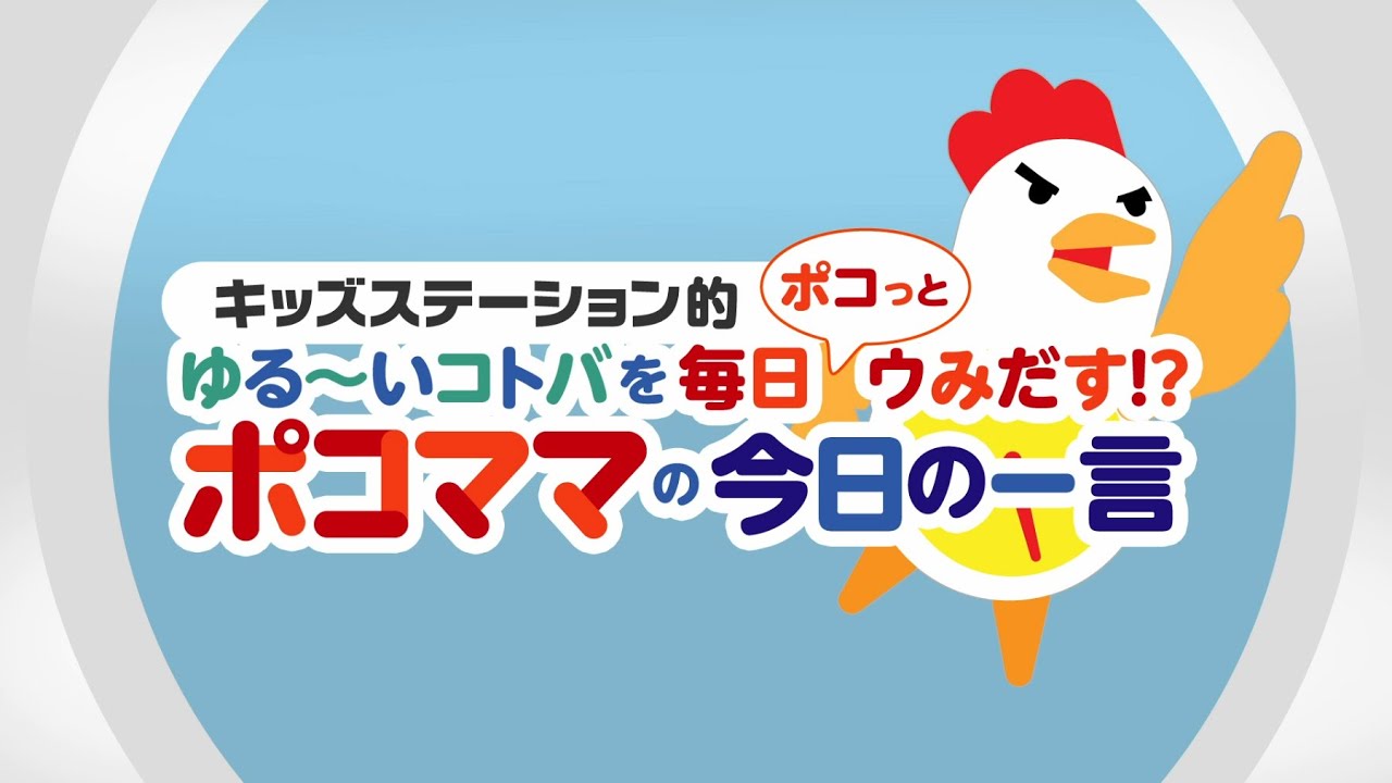 赤ちゃんが泣き止む動画 ポコママの今日の一言 15 8 8 Youtube 赤ちゃんが泣き止む動画 ポコママの今日の一言 15 8 8 Youtube