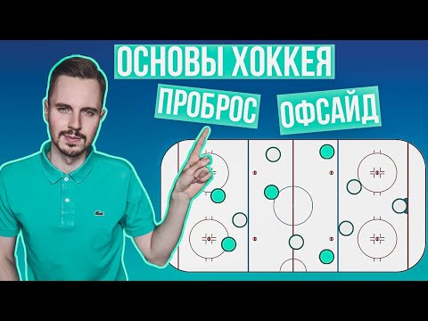 Video: Хоккей кайсы мамлекетте пайда болгон