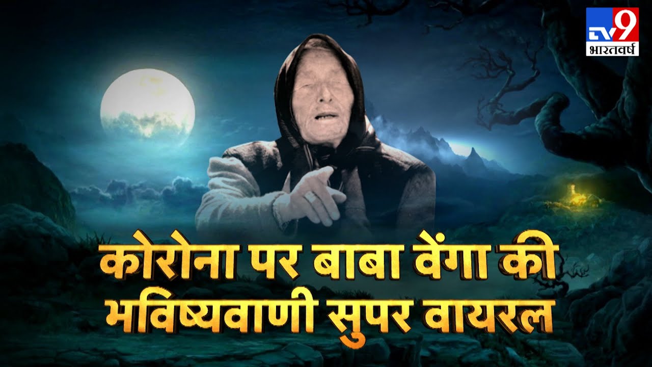 Baba Vanga 2021 Predictions Return Of Communism