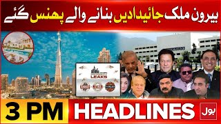 Dubai Property Leaks Scandal | BOL News Headlines at 3 PM | Big Politicians Trapped