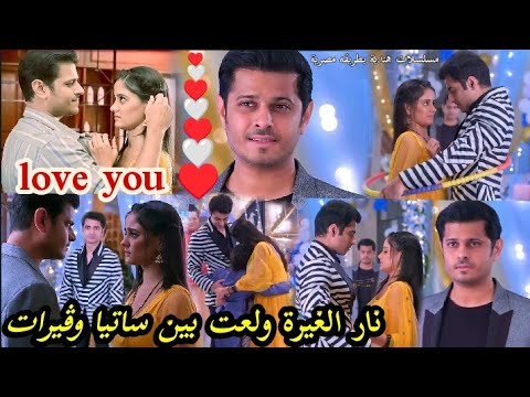 مسلسل حبيبتي من تكون الحلقة 848 نار الغيرة ولعت بين ساتيا وڤيرات