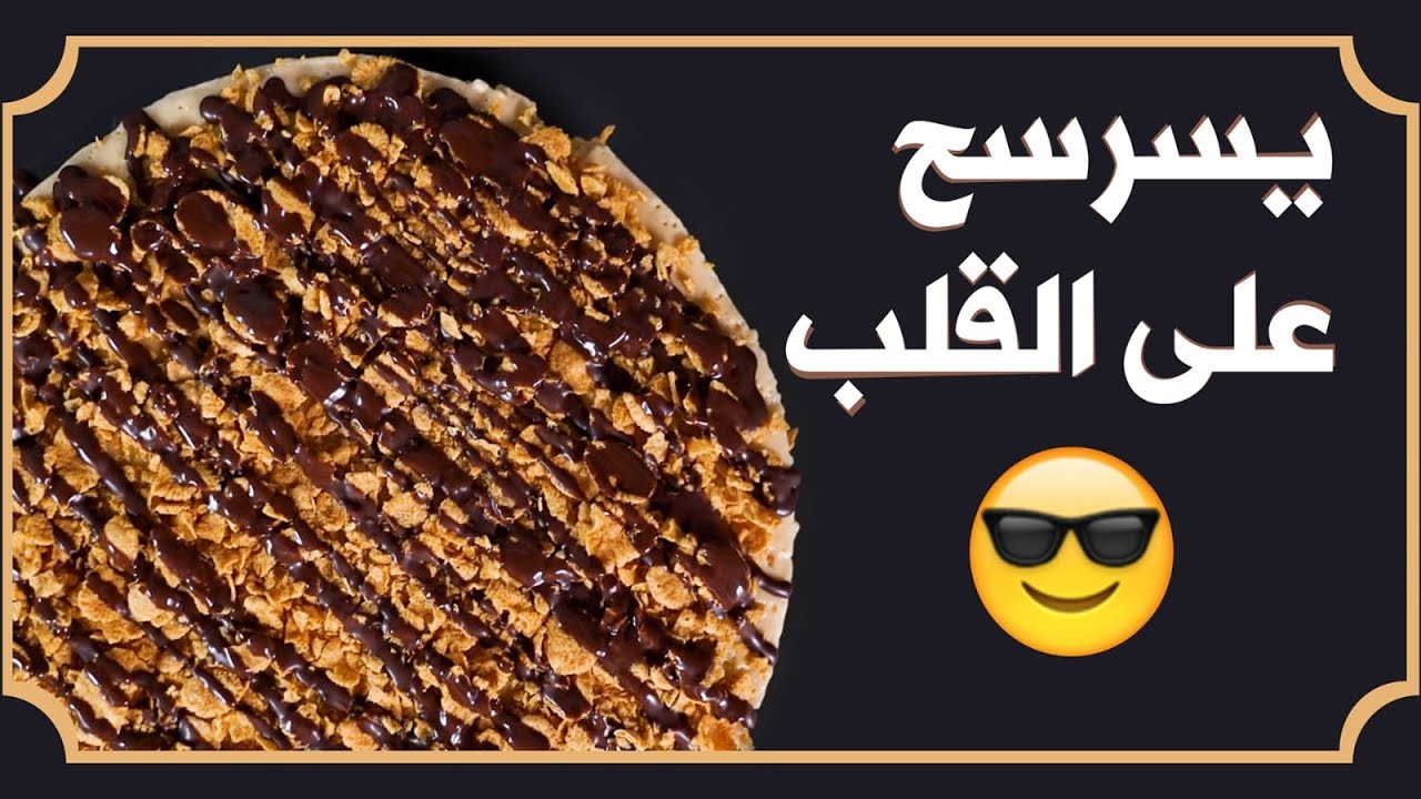 15#_ثانية |   كيك بارد 15s | Cold Cake#