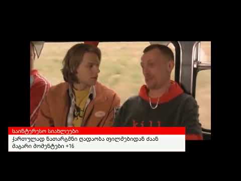 ევროტური