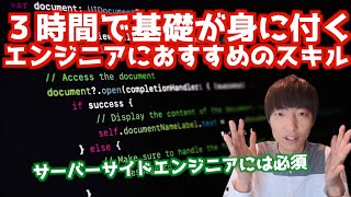 サーバーサイドエンジニア必須の技術『Vim』を身に付けよう【テキストエディタ/Linux】