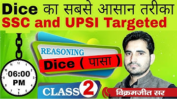 Dice Part 2 | VIKRAMJEET SIR | एकलव्य batch | SSC CGL CHSL CPO 2020