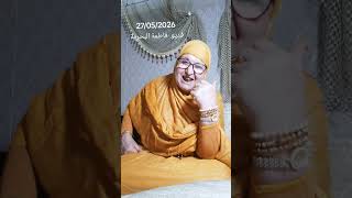 27/05/2026بخصوص الشناقة المستفزين للمواطنين خليه إمعمع