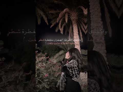 واكبدي ياللي من الهجران منفطره صالح اليامي تصميم شيلات