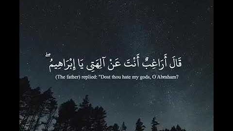 ما تيسر من سوره مريم: القارئ مؤيد المزين🦋🦋اقسم انه افضل صوت سمعته ماشاالله